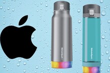 डिहायड्रेशन रोखण्यासाठी Apple ची स्मार्ट बॉटल, देईल पाणी पिण्याची आठवण डिहायड्रेशन रोखण्यासाठी Apple ची स्मार्ट बॉटल, देईल पाणी पिण्याची आठवण