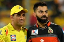 IPL 2022 : CSK च्या विजयाचा दुष्काळ संपणार? RCB ने टॉस जिंकला IPL 2022 : CSK च्या विजयाचा दुष्काळ संपणार? RCB ने टॉस जिंकला