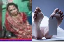 सासरी पाठवणी करण्यापूर्वीच बापाला मुलीच्या चितेला द्यावा लागला अग्नी, भयंकर घटना सासरी पाठवणी करण्यापूर्वीच बापाला मुलीच्या चितेला द्यावा लागला अग्नी, भयंकर घटना