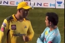 CSK vs LSG मॅचनंतर समोरासमोर आले धोनी-गंभीर अन्..., VIRAL होतोय हा VIDEO