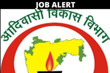 शिक्षकांनो, तुमच्यासाठी तब्बल 40,000 रुपये पगाराची नोकरी; पत्त्यावर पाठवा अर्ज शिक्षकांनो, तुमच्यासाठी तब्बल 40,000 रुपये पगाराची नोकरी; पत्त्यावर पाठवा अर्ज