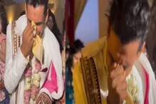 लग्न होताच नवरदेवाला 'जोर का झटका', भरमंडपात ढसाढसा रडू लागला; VIDEO VIRAL लग्न होताच नवरदेवाला 'जोर का झटका', भरमंडपात ढसाढसा रडू लागला; VIDEO VIRAL