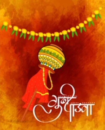 उभारून आनंदाची गुढी दारी, जीवनात येवो रंगात न्यारी, पूर्ण होवोत आपल्या सर्व इच्छा-आकांशा, नवीन वर्षाच्या हार्दिक शुभेच्छा (Image: Shutterstock)