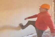 लाथ मारताच अचानक कोसळली भिंत आणि...; काळजाचा ठोका चुकवणारा VIDEO लाथ मारताच अचानक कोसळली भिंत आणि...; काळजाचा ठोका चुकवणारा VIDEO