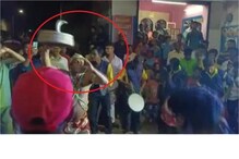 बापरे! लग्नाचा एवढा आनंद की, वरातीत जिवंत कोब्र्यासह 'नागिन डान्स'; भयंकर Video बापरे! लग्नाचा एवढा आनंद की, वरातीत जिवंत कोब्र्यासह 'नागिन डान्स'; भयंकर Video