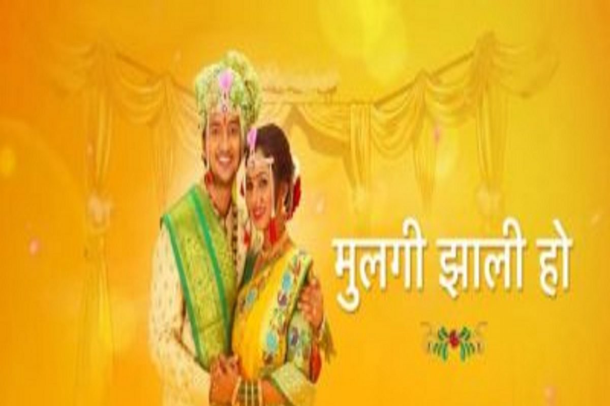 'मुलगी झाली हो' मालिका बंद होणार? अखेर 'स्टार प्रवाह'ने केला खुलासा