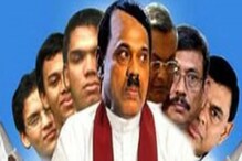 श्रीलंकेच्या आजच्या स्थितीला राजपक्षे कुटुंब कसे आहेत जबाबदार?