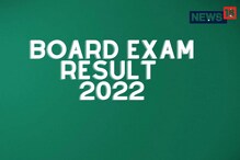 Board Exam Results: यंदा बोर्डाच्या परीक्षांचा निकाल उशिरा लागण्याची शक्यता Board Exam Results: यंदा बोर्डाच्या परीक्षांचा निकाल उशिरा लागण्याची शक्यता