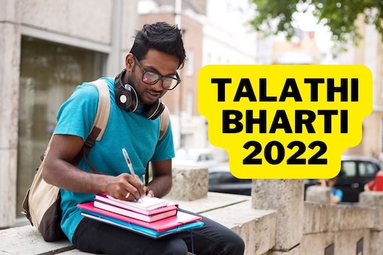 तलाठी होण्यासाठी अभ्यास