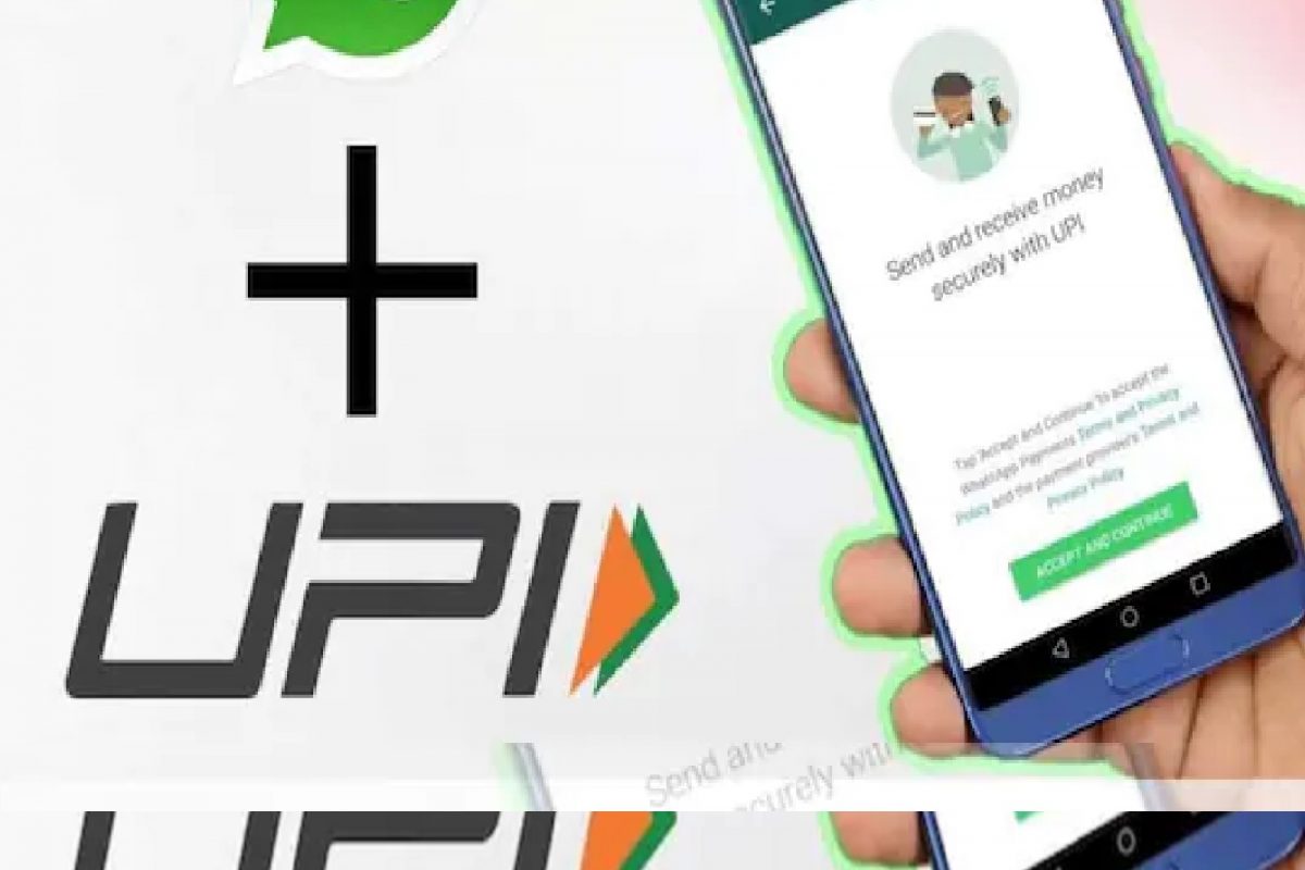 Whatsapp चा UPI यूजर्स वाढवण्याचा मार्ग मोकळा; Phonepe, Google Pay शी थेट स्पर्धा