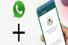 WhatsApp Payment: एकाहून अधिक बँक अकाउंट आहेत? असे करा रिमूव्ह WhatsApp Payment: एकाहून अधिक बँक अकाउंट आहेत? असे करा रिमूव्ह