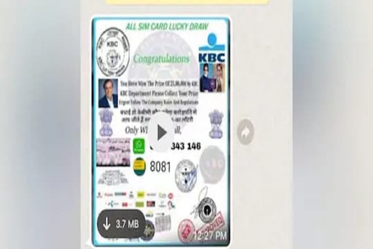 Alert! तुम्हालाही WhatsApp वर KBC Lucky Draw चा मेसेज आलाय? रिप्लाय देण्याची घाई नको आधी हे वाचा