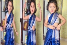 परीचा आईच्या साडीवर 'ढोलिडा' वर डान्स, एक्स्प्रेशन्स पाहून आलियाला विसराल! परीचा आईच्या साडीवर 'ढोलिडा' वर डान्स, एक्स्प्रेशन्स पाहून आलियाला विसराल!