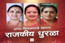 ''राऊत सुरी तर किरीट सोमय्या..', 'किचन कल्लाकार'मध्ये किशोरी पेडणेकरांचा कल्ला ''राऊत सुरी तर किरीट सोमय्या..', 'किचन कल्लाकार'मध्ये किशोरी पेडणेकरांचा कल्ला