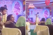 हे काय भलतच! श्रद्धांजली सभेत चक्क डान्स प्रोग्राम, उपस्थित असलेलेही हैराण... हे काय भलतच! श्रद्धांजली सभेत चक्क डान्स प्रोग्राम, उपस्थित असलेलेही हैराण...