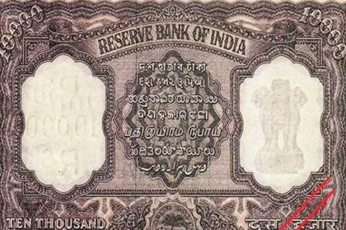 भारतात त्यावेळी 10 हजाराच्याही नोटा छापल्या जायच्या; सर्वात उच्च मूल्याच्या नोटांचा असा आहे इतिहास