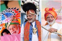 मोदी@8 : मोरपंखी टोपी ते रंगीबेरंगी पगड्या; पंतप्रधान नरेंद्र मोदी यांचे स्पेशल पगडी लूक मोदी@8 : मोरपंखी टोपी ते रंगीबेरंगी पगड्या; पंतप्रधान नरेंद्र मोदी यांचे स्पेशल पगडी लूक