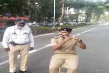 पोलीस अधिकाऱ्यातील कलाकार; बासरी वाजवून उपस्थितांना केलं मंत्रमुग्ध, पाहा VIDEO पोलीस अधिकाऱ्यातील कलाकार; बासरी वाजवून उपस्थितांना केलं मंत्रमुग्ध, पाहा VIDEO