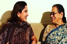 'तिच्याशिवाय माझं आय़ुष्य... ' निवेदिता सराफ यांची आईच्या आठवणीत भावुक पोस्ट 'तिच्याशिवाय माझं आय़ुष्य... ' निवेदिता सराफ यांची आईच्या आठवणीत भावुक पोस्ट