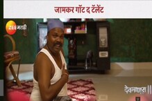 Video : 'देवमाणूस' मालिकेत जामकरांच्या डान्सची आंतरराष्ट्रीय पातळीवर घेतली दखल! Video : 'देवमाणूस' मालिकेत जामकरांच्या डान्सची आंतरराष्ट्रीय पातळीवर घेतली दखल!