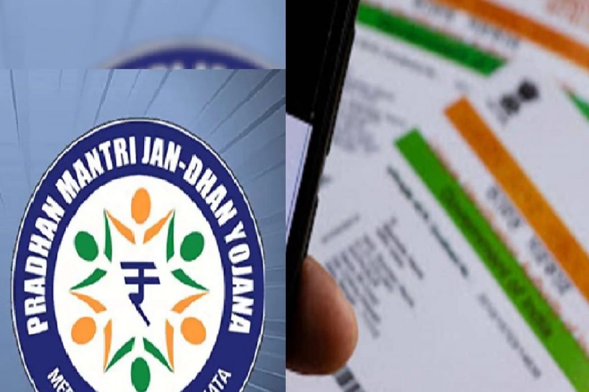 तुमचं जन धन खातं आधार कार्डशी लिंक करा आणि मिळवा 1.3 लाखांचा फायदा, चेक करा प्रोसेस