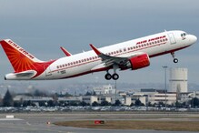 उड्डाण करताच हवेतच बंद पडलं Air India च्या विमानाचं इंजिन उड्डाण करताच हवेतच बंद पडलं Air India च्या विमानाचं इंजिन