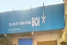 बँक ऑफ इंडियाच्या ग्राहकांना झटका; व्याजदरातील बदलामुळे परतावा कमी होणार बँक ऑफ इंडियाच्या ग्राहकांना झटका; व्याजदरातील बदलामुळे परतावा कमी होणार