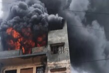 थिनरच्या फॅक्टरीला भीषण आग, अग्निशमन दलाच्या 17 हून अधिक गाड्या घटनास्थळी थिनरच्या फॅक्टरीला भीषण आग, अग्निशमन दलाच्या 17 हून अधिक गाड्या घटनास्थळी