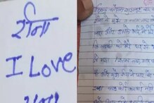 विवाहित प्रेयसीच्या त्रासाने उचललं धक्कादायक पाऊल,आपल्या मुलीलाही पळवल्याचा आरोप विवाहित प्रेयसीच्या त्रासाने उचललं धक्कादायक पाऊल,आपल्या मुलीलाही पळवल्याचा आरोप