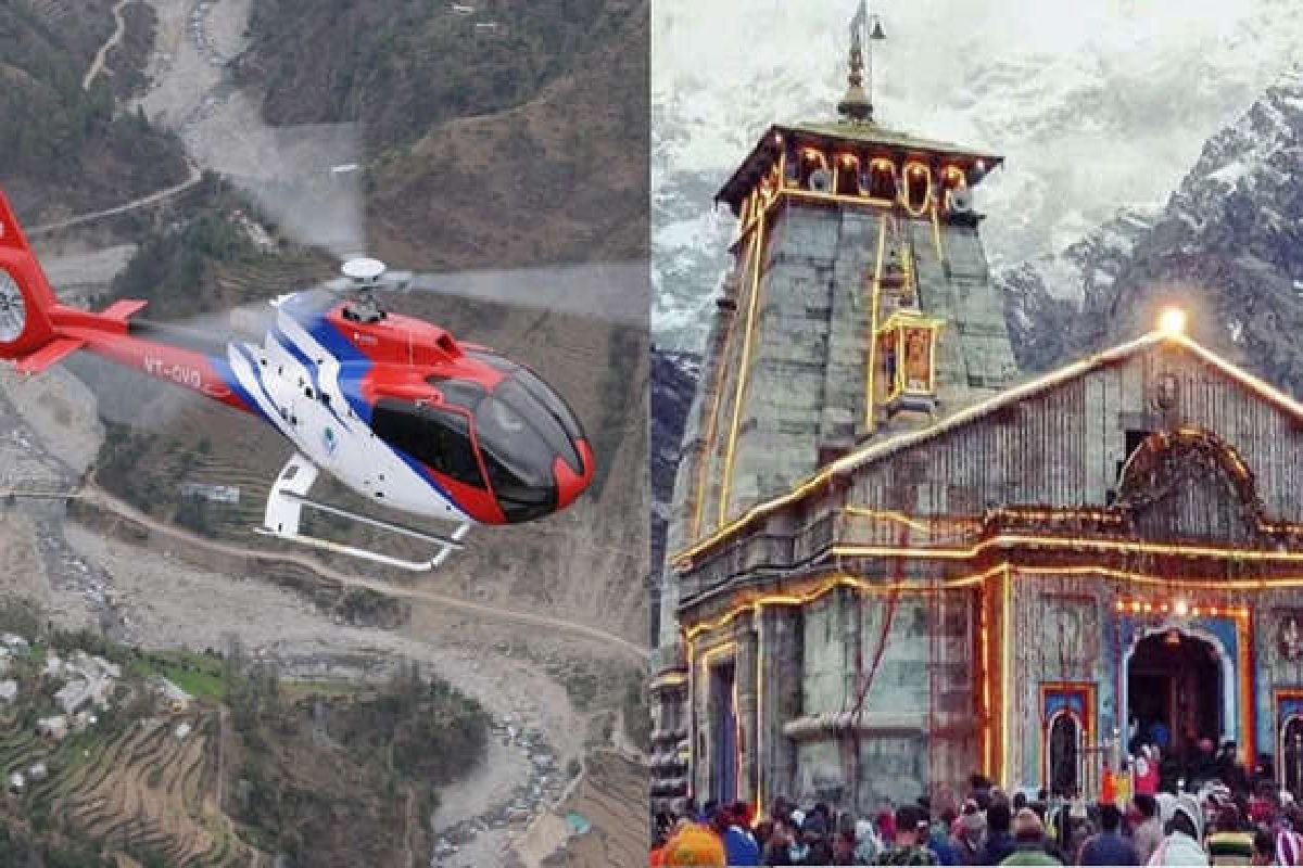 केदारनाथ धामची कवाडं खुली! यात्रेला जाण्यापूर्वी जाणून घ्या हेलिकॉप्टर सुविधेची माहिती; किती रुपये आहे तिकीट आणि बरंच काही