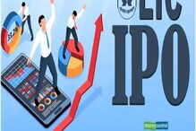 तुम्ही LIC IPO मध्ये गुंतवणूक केली का? आज शेवटचा दिवस तुम्ही LIC IPO मध्ये गुंतवणूक केली का? आज शेवटचा दिवस
