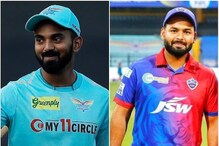 IPL 2022, LSG vs DC : लखनऊ विरूद्ध दिसणार दिल्लीचा दम! राहुलनं टॉस जिंकला IPL 2022, LSG vs DC : लखनऊ विरूद्ध दिसणार दिल्लीचा दम! राहुलनं टॉस जिंकला