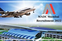 JOB ALERT: राज्याच्या एअरपोर्ट डेव्हलपमेंट कंपनीत विविध पदांसाठी करा अर्ज JOB ALERT: राज्याच्या एअरपोर्ट डेव्हलपमेंट कंपनीत विविध पदांसाठी करा अर्ज