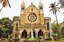 महत्त्वाची बातमी! संगीत क्षेत्रातील पदवीधरांसाठी मुंबई विद्यापीठात भरती महत्त्वाची बातमी! संगीत क्षेत्रातील पदवीधरांसाठी मुंबई विद्यापीठात भरती