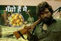 'गुलाब नाम सुनकर फ्लावर समजे क्या?, मॅंगो हैं मँगो', वाचा, काय आहे हा प्रकार?