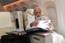 पंतप्रधान मोदी परदेश दौऱ्यासाठी रात्रीचीच वेळ का निवडतात? हे आहे कारण... पंतप्रधान मोदी परदेश दौऱ्यासाठी रात्रीचीच वेळ का निवडतात? हे आहे कारण...