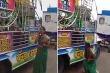 लग्नाच्या वरातीत गाणं गाताना हृदयविकाराचा झटका, रस्त्यावर कोसळून महिलेचा मृत्यू