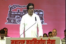मोठी बातमी! राज ठाकरेंच्या सभेपूर्वी मनसेतील दुफळी समोर