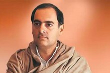 राजीव गांधी यांचं 15 पैशांबद्दलचं वक्तव्य काय होतं? कुठे घडला होती घटना? राजीव गांधी यांचं 15 पैशांबद्दलचं वक्तव्य काय होतं? कुठे घडला होती घटना?
