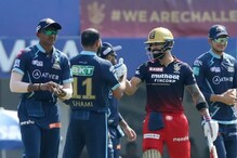 IPL 2022, RCB vs GT Dream11 Tips: 'हे' खेळाडू देतील तुम्हाला सर्वाधिक पॉईंट्स IPL 2022, RCB vs GT Dream11 Tips: 'हे' खेळाडू देतील तुम्हाला सर्वाधिक पॉईंट्स