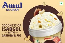 आइस्क्रीममध्ये इसबगोल? 'अमूल Isabcool' फ्लेव्हर पाहून रंगल्या भलत्याच चर्चा आइस्क्रीममध्ये इसबगोल? 'अमूल Isabcool' फ्लेव्हर पाहून रंगल्या भलत्याच चर्चा