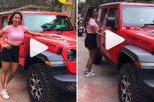 BBM फेम मीनल शाहने खरेदी केली नवी Jeep, किंमतच नव्हे फिचर्ससुद्धा आहेत जबरदस्त BBM फेम मीनल शाहने खरेदी केली नवी Jeep, किंमतच नव्हे फिचर्ससुद्धा आहेत जबरदस्त