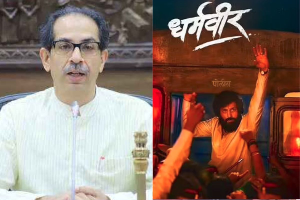मुख्यमंत्री उद्धव ठाकरे यांनी आज आनंद दिघे यांच्यावर जीवन प्रवासावर आधारीत 'धर्मवीर आनंद दिघे' हा चित्रपट पाहिला.