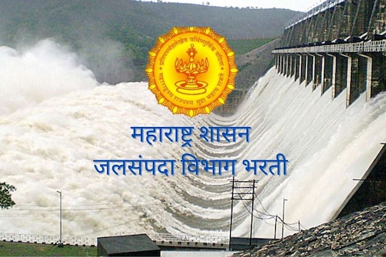  जलसंपदा विभाग महाराष्ट्र