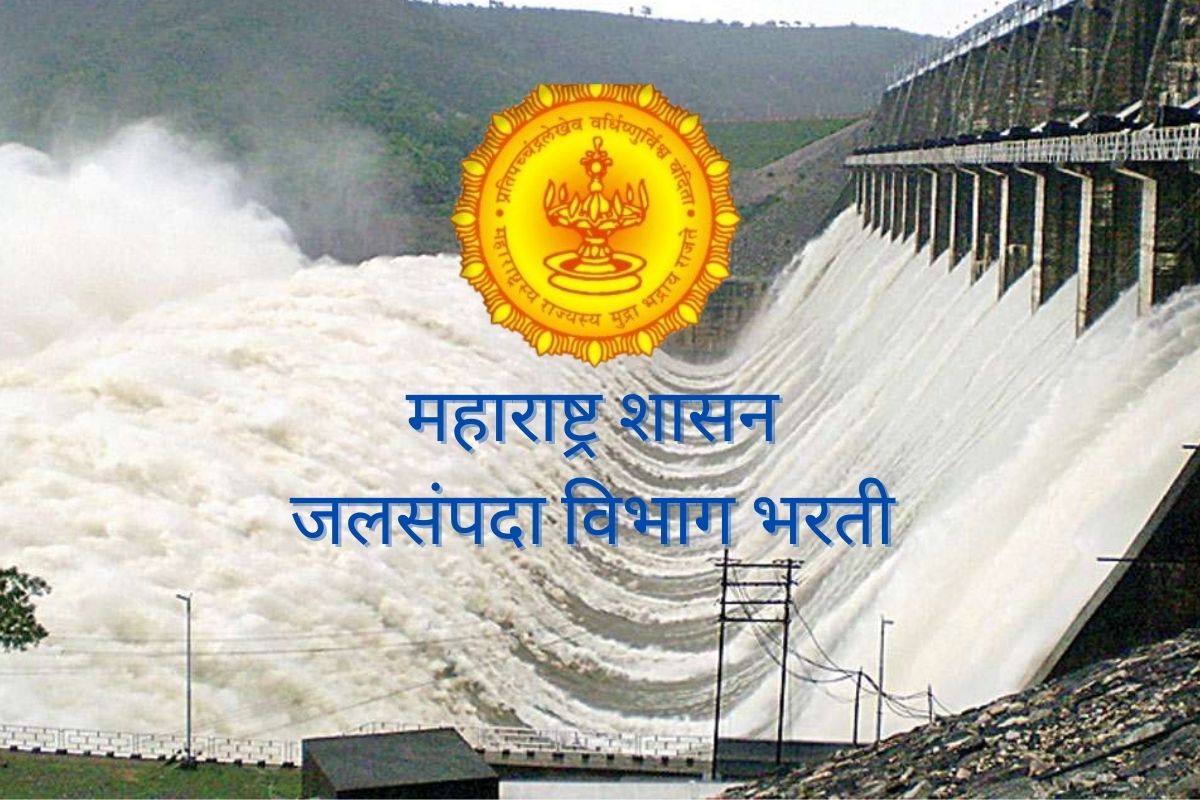 जलसंपदा विभाग महाराष्ट्र