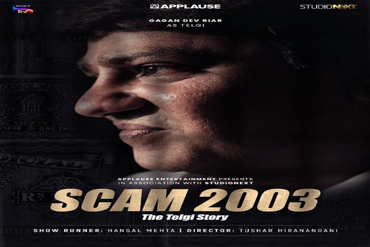 स्कॅम 1992 च्या यशानंतर Scam 2003 The Telgi Story प्रेक्षकांच्या भेटीला; 'हा' अभिनेता दिसणार तेलगीच्या भूमिकेत