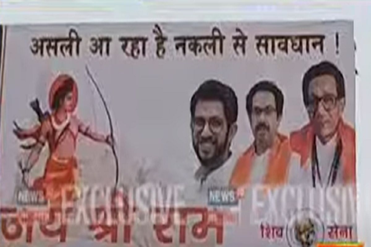 'असली आ रहा है, नकली से सावधान', अयोध्येत शिवसेनेची मनसेविरोधात खोचक पोस्टरबाजी