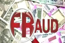 आणखी एका बँकेला चुना, राज्यातील 'या' बँकेला महिला लिपिकाने घातला 98 लाखांचा गंडा आणखी एका बँकेला चुना, राज्यातील 'या' बँकेला महिला लिपिकाने घातला 98 लाखांचा गंडा