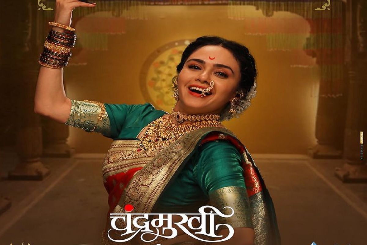 अमृताच्या लावणीची प्रेक्षकांवर जादू; चंद्रा गाण्याला You Tube वर 2 कोटी व्यूज