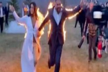 Shocking Video! लग्न होताच कपलने स्वतःला पेटवलं; पाहुणे मात्र पाहून हसू लागले Shocking Video! लग्न होताच कपलने स्वतःला पेटवलं; पाहुणे मात्र पाहून हसू लागले
